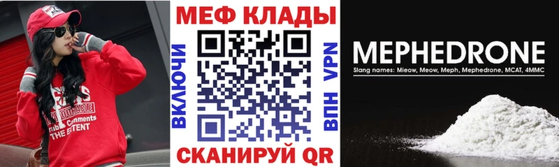 Мефедрон мука  mega зеркало  Новохопёрск 