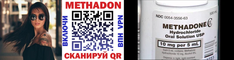 МЕТАДОН мёд  Новохопёрск 